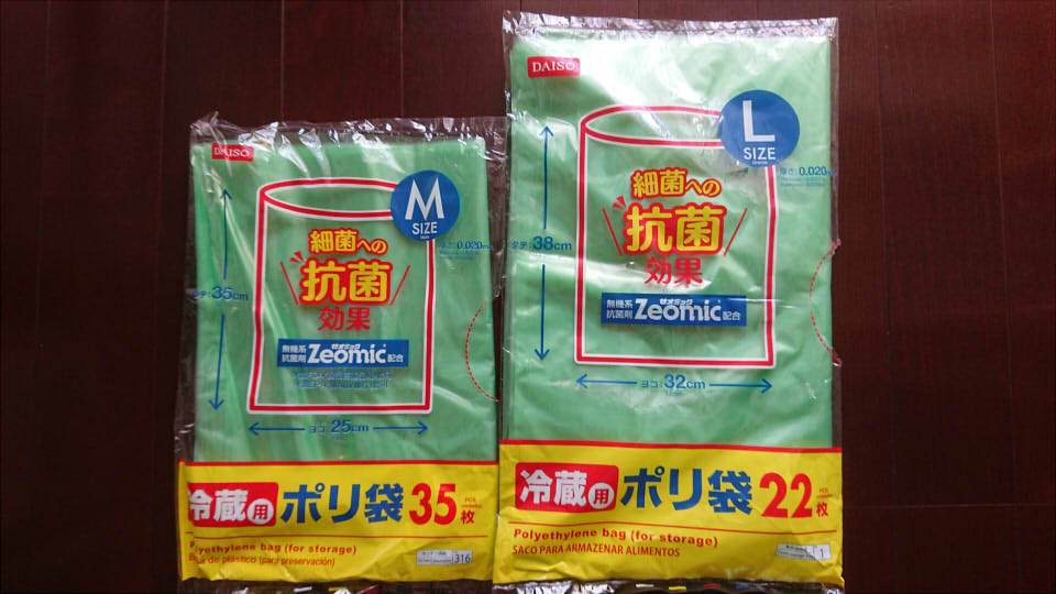 オムツ用ごみ袋の代用品 100均ダイソーの抗菌ポリ袋 家事 育児に悩むオトン 時々オカン ブログ