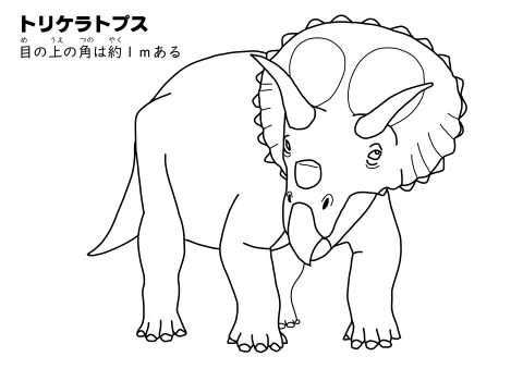 恐竜ぬりえ図鑑 無料印刷・無料ダウンロードできます｜家事・育児に悩むオトン（時々オカン）ブログ