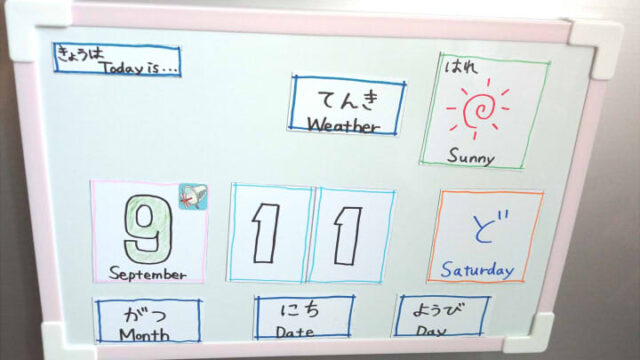育児グッズ 日本語 英語併記のマグネットカレンダー 万年カレンダー を手作りしてみた 家事 育児に悩むオトン 時々オカン ブログ