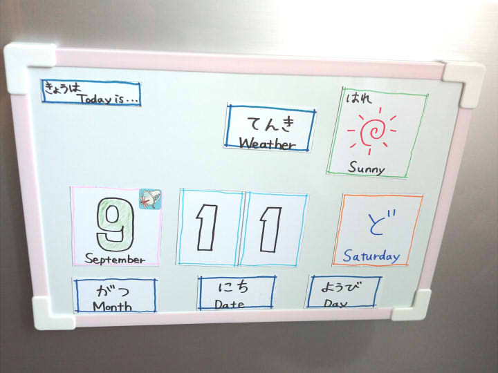 育児グッズ 日本語 英語併記のマグネットカレンダー 万年カレンダー を手作りしてみた 家事 育児に悩むオトン 時々オカン ブログ