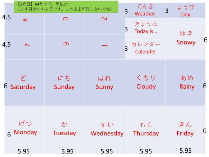 育児グッズ 日本語 英語併記のマグネットカレンダー 万年カレンダー を手作りしてみた 家事 育児に悩むオトン 時々オカン ブログ