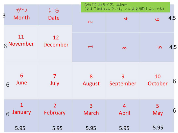 育児グッズ 日本語 英語併記のマグネットカレンダー 万年カレンダー を手作りしてみた 家事 育児に悩むオトン 時々オカン ブログ