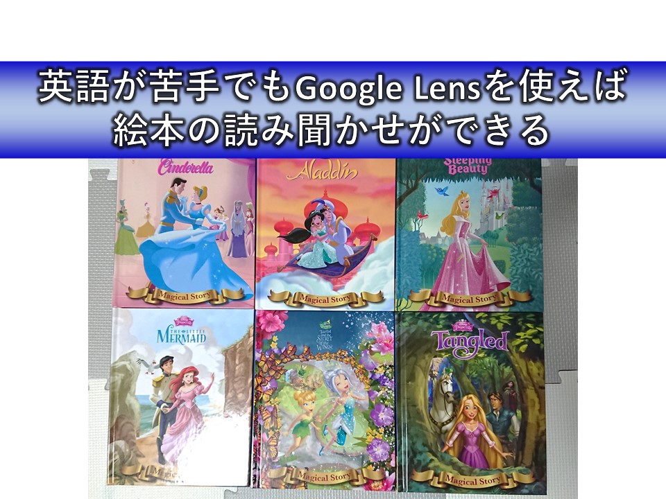 英語が苦手でも英語絵本を読み聞かせできる方法 家事 育児に悩むオトン 時々オカン ブログ